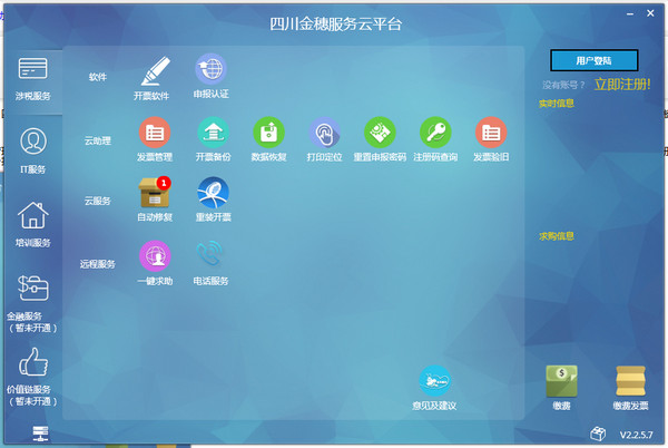 临沂SEO排名收费：提升网站流量，让您的业务在互联网上焕发新生