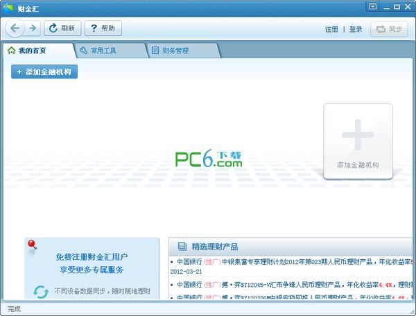 SEO引擎优化教程：从入门到精通的全面指南