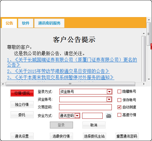 锦州SEO排名方案：助力企业蜕变，实现网络营销新高峰