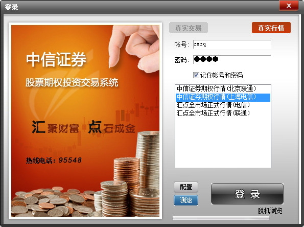 提升网站流量，选择靠谱的SEO排名推广机构
