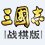 10位太阳号安全版最新版