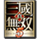 揭秘优秀的SEO公司选择：如何让您的网站站在搜索引擎前列