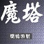 文章SEO推广排名：打造高效软文策略