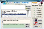 月亮QQ购买防火墙最新版