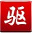 金华SEO整站排名：让你的网站在搜索引擎中脱颖而出
