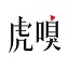 厦门SEO排名价值：提升你的网站在互联网上的地位