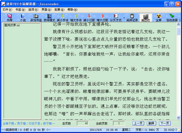 泉州SEO排名加盟，让您的企业在互联网时代腾飞