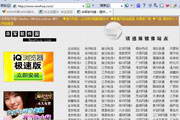 SEO系统优化：提升网站流量和排名的必备指南