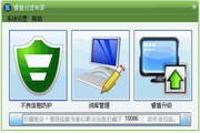 买9位太阳qq号电脑最新版