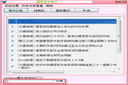 SEO网站关键词优化工具：助你领先于竞争对手的秘密武器