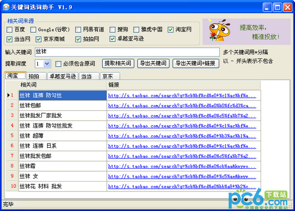 qq直登号数据中心版最新版