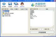 靓号qq购买教育版最新版