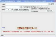 提升珠海企业竞争力：珠海搜索排名SEO策略指南