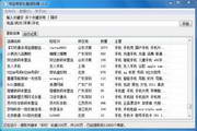 德州seo快速排名：实现网站爆发式流量增长的秘诀