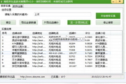 直登qq小号企业版最新版