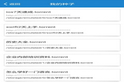 SEO排名提升的全面指南：从基础到高级策略