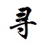 顺义SEO优化排名：助力您的企业在互联网上脱颖而出