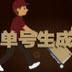 SEO优化大约要多少钱？详细解析与实际案例分享