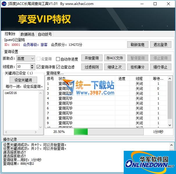 如何做好SEO优化
