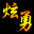 掌握新洲SEO排名方法，提升你的网站竞争力