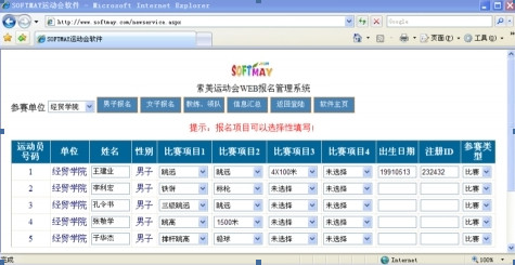 济南搜索排名SEO：让您的企业在互联网时代迈向成功之路