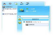 8位qq靓号批发手机最新版