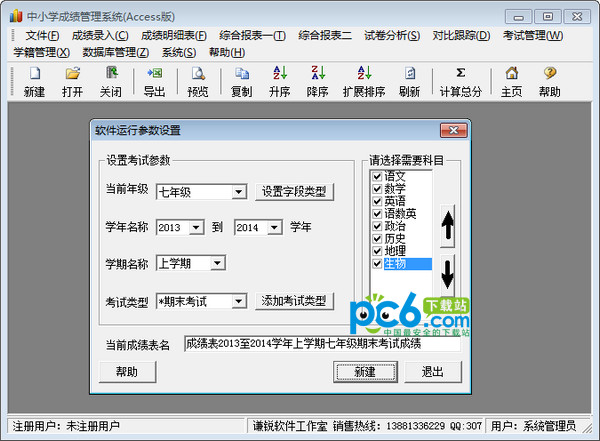 江门SEO新站排名：提升网站曝光率的绝佳之选